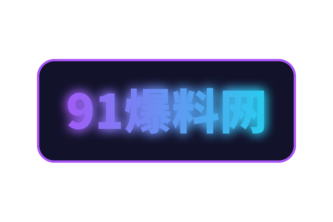 91爆料网官方Logo